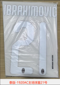 AC Milan 2019-20 Home Football Nameset - Ibrahimovic (Repro)