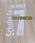 Schalke 04 2010-11 Home Football Nameset - Raul (Repro)