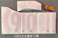 Juventus 2004-05 Away Football Nameset - Del Piero/Ibrahimovic/Nedved (Repro)