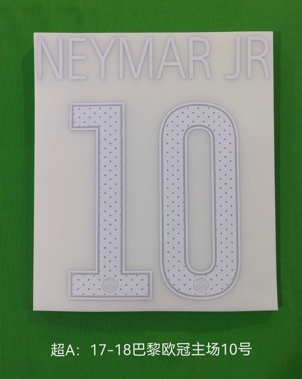 PSG 2017-18 Home Football Nameset - Neymar Jr (Repro)