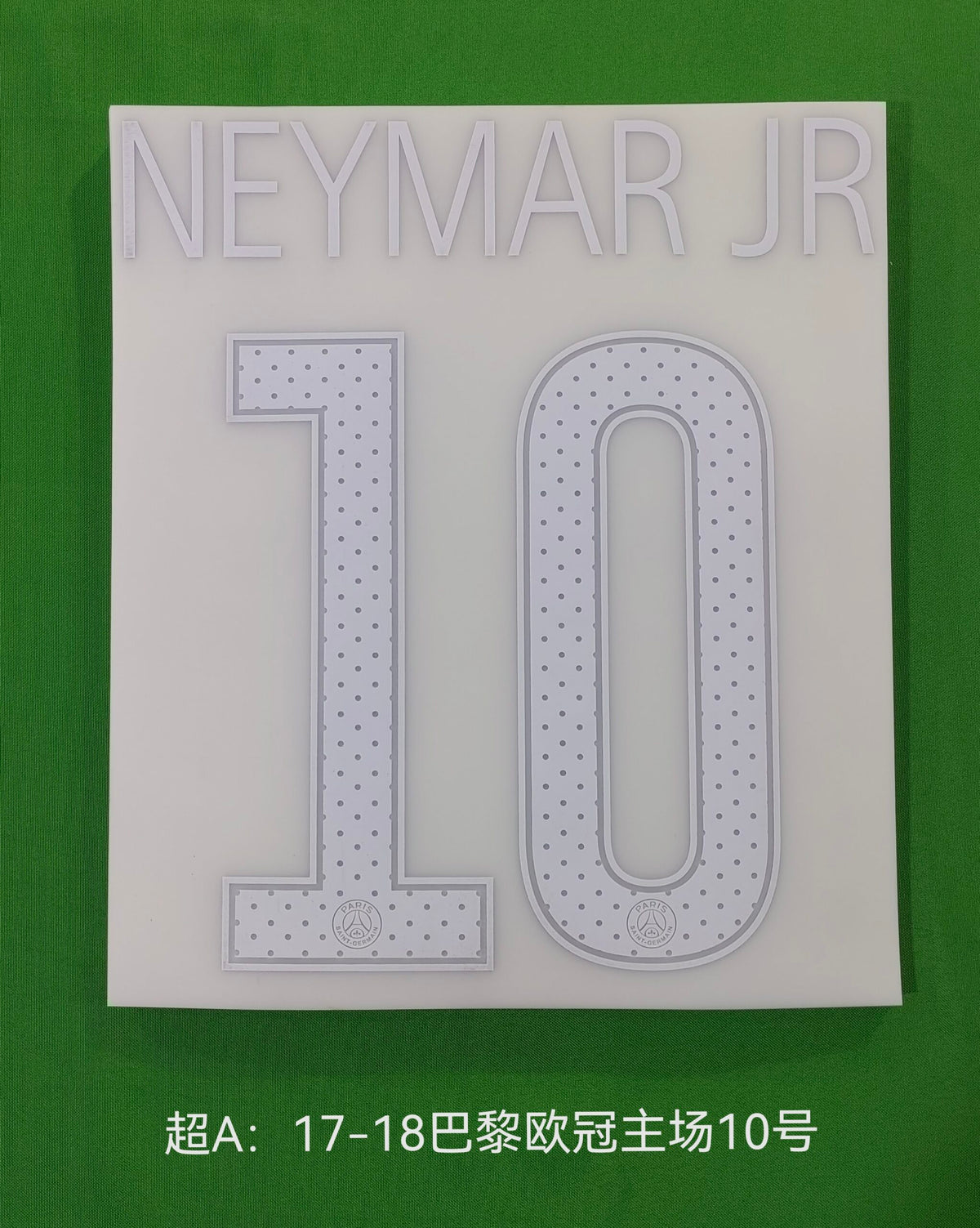 PSG 2017-18 Home Football Nameset - Neymar Jr (Repro)