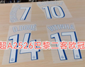 PSG 2025-26 Third Football Nameset - Kvaratskhelia D.Doue O.Dembele (Repro)