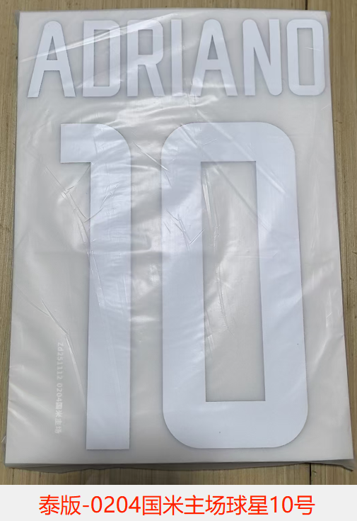 Inter Milan 2002-04 Home Football Nameset - Adriano (Repro)