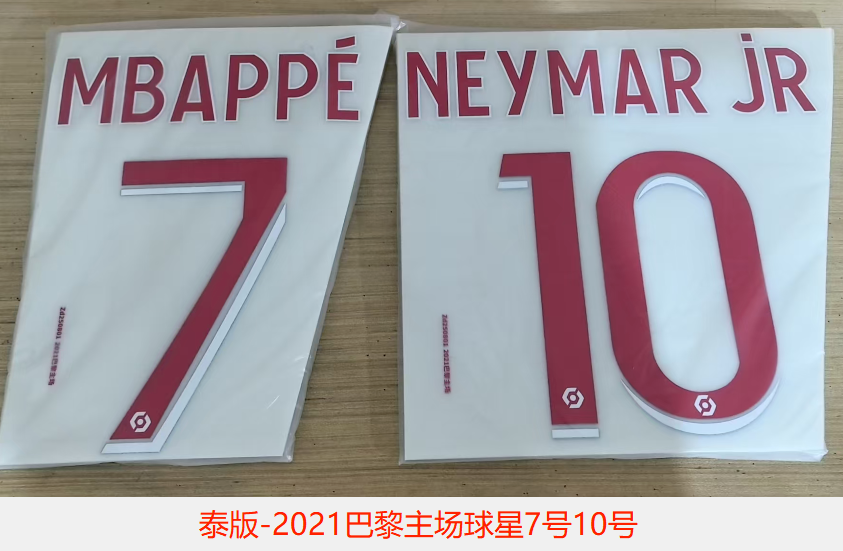 PSG 2020-21 Home Football Nameset - Neymar Jr Mbappe (Repro)