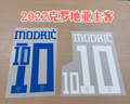Croatia 2022 World Cup Football Nameset - Modric 10 (Repro)