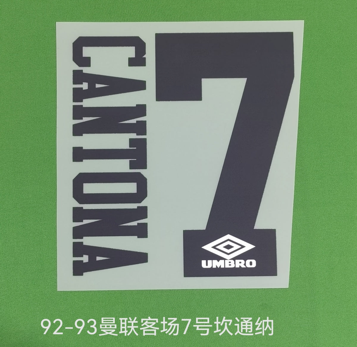 Manchester United 1992-93 Home Football Nameset - Cantona (Repro)