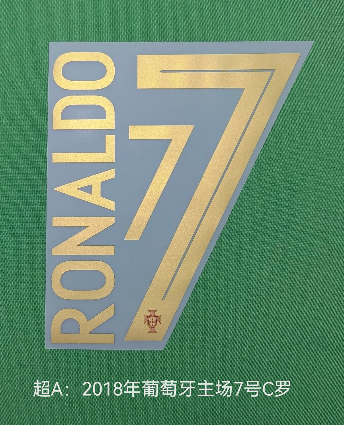 Portugal 2018 Home Football Nameset - Ronaldo (Repro)