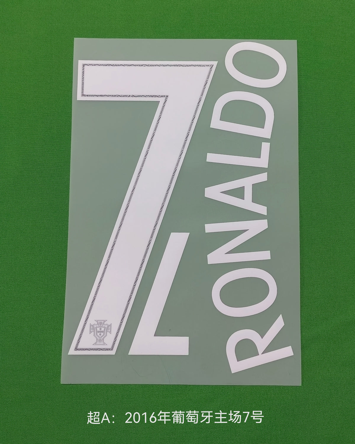 Portugal 2016 Home Football Nameset - Ronaldo (Repro)