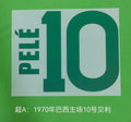 Brazil 1970 Home Football Nameset - Pele (Repro)