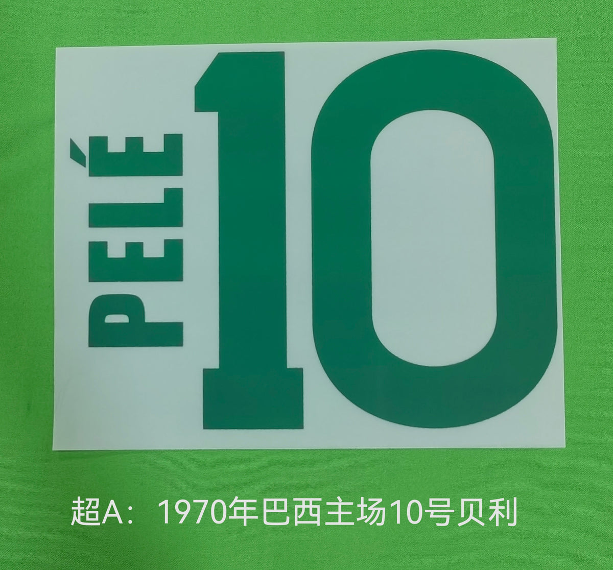 Brazil 1970 Home Football Nameset - Pele (Repro)