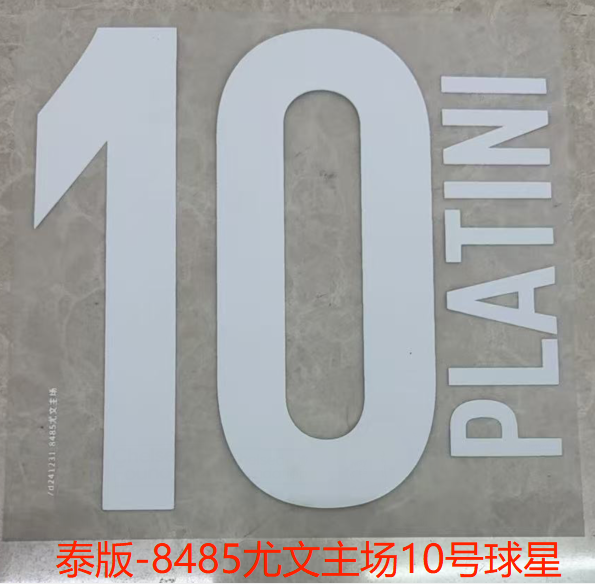 Juventus 1984-85 Home Football Nameset - Platini (Repro)