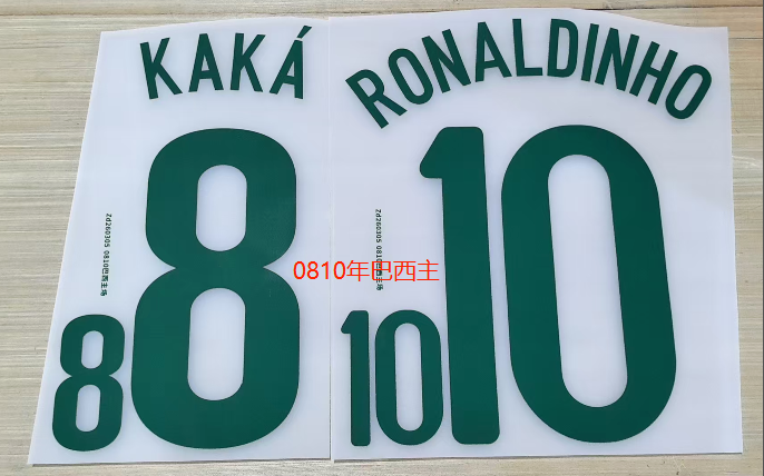Brazil 2008-10 Home Football Nameset