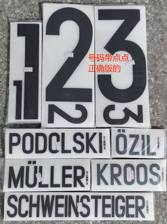 Germany 2016 Home Football Nameset - Schweinsteiger/Muller (Repro)