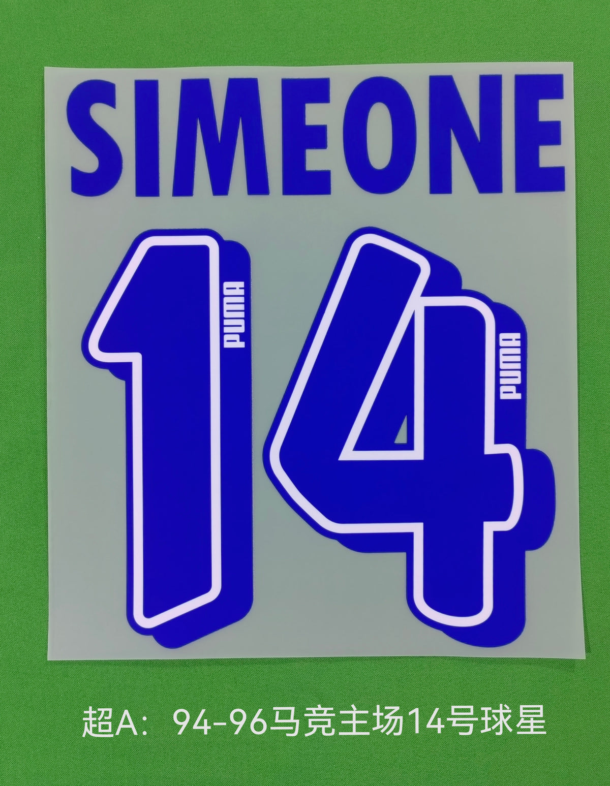 Atletico Madrid 1994-96 Home Football Nameset - Simeone (Repro)