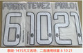 Juventus 2014-15 Home White Football Nameset - Pogba/Pirlo/Tevez (Repro)