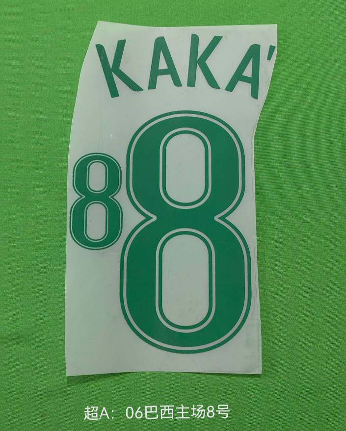 Brazil 2006 Home Football Nameset - Ronaldo/Ronaldinho/Kaka (Repro)