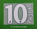 PSG 1998-2000 Home Football Nameset - Okocha (Repro)