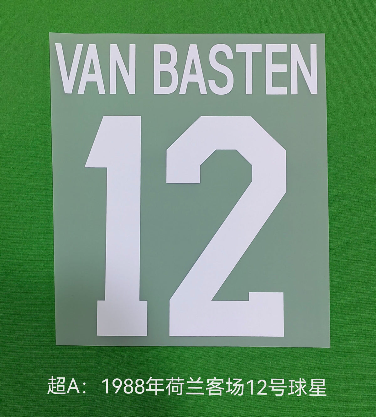 Netherlands 1988 Home Football Nameset