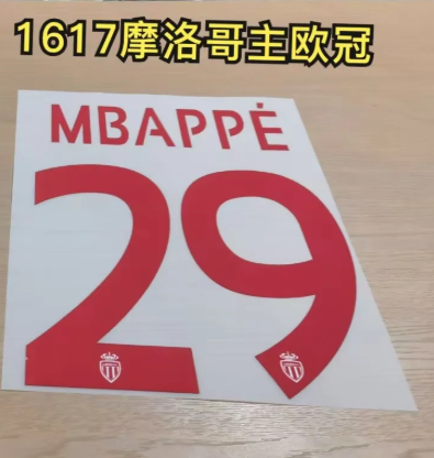 AS Monaco 2016-17 Retro Football Nameset
