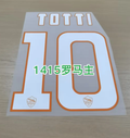 Roma 2014-15 Home Football Nameset - Totti (Repro)