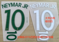 Brazil 2016 Home Football Nameset
