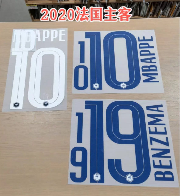 France 2021 Home Football Nameset