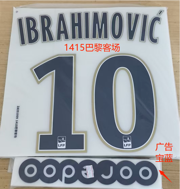 PSG 2014-15 Away Football Nameset - Ibrahimovic (Repro)