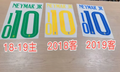 Brazil 2018-20 Home Football Nameset