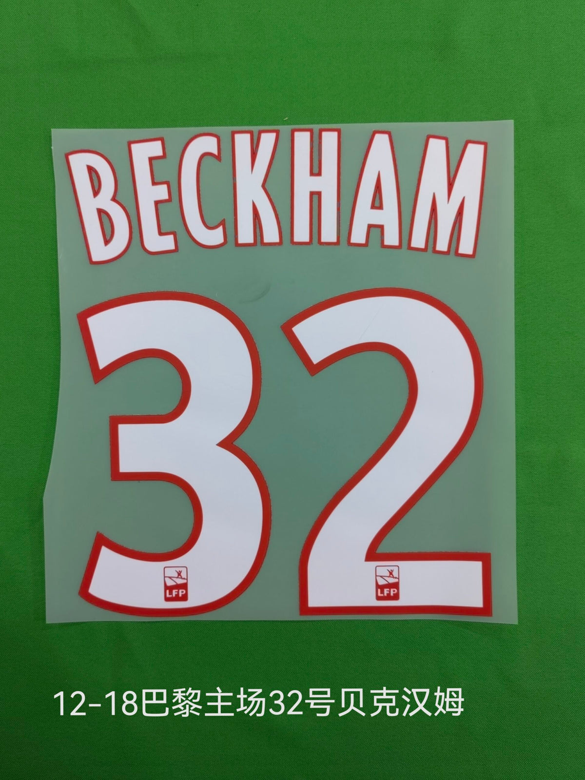 PSG 2012-18 Icons Football Nameset - Beckham Ibrahimovic Mbappe Neymar Jr (Repro)