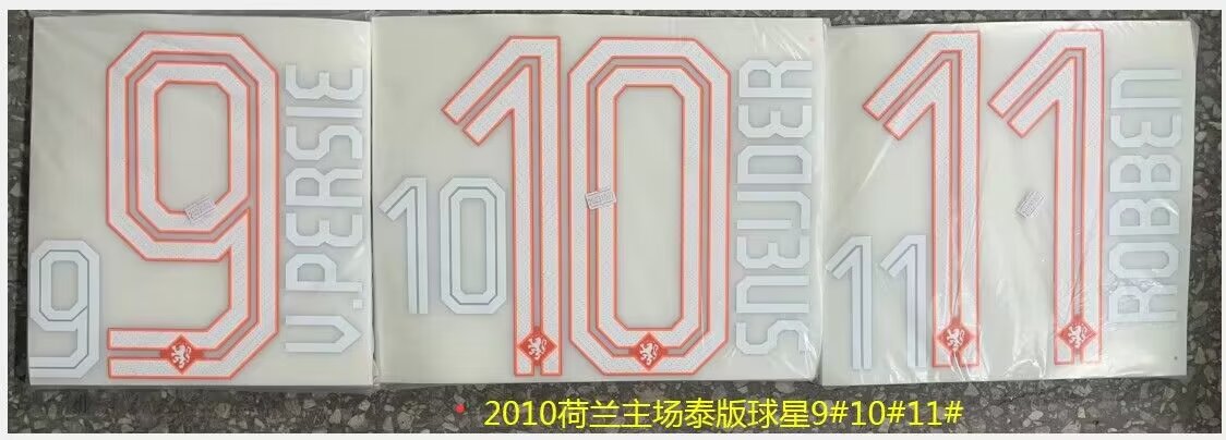 Netherlands 2014 Home Football Nameset - V.Persie 9/Sneijder 10/Robben 11